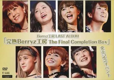 Berryz工房 - Berryz工房ラストコンサート Completion Box/Blu-ray Amazon.co.jp: Berryz工房 ラストコンサート2015 Berryz工房行く