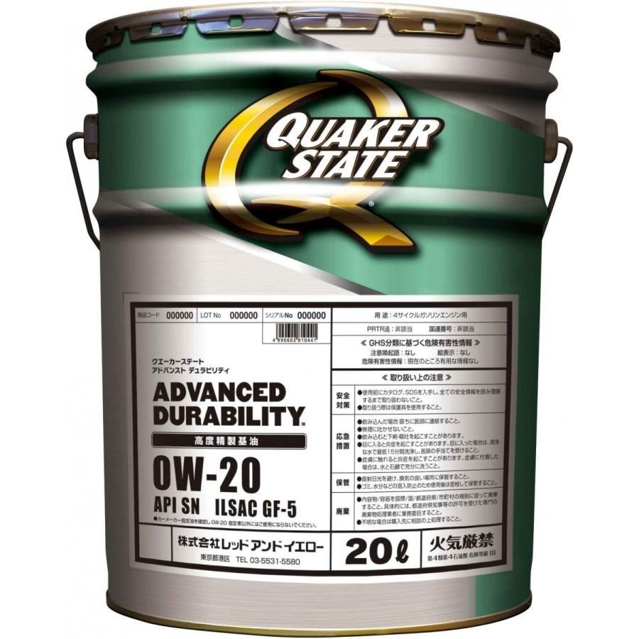 QUAKER STATE ｱﾄﾞﾊﾞﾝｽﾄ ﾃﾞｭﾗﾋﾞﾘﾃｨ 0W-20 20Lﾍﾟｰﾙ缶 【ｴﾝｼﾞﾝｵｲﾙ 20L