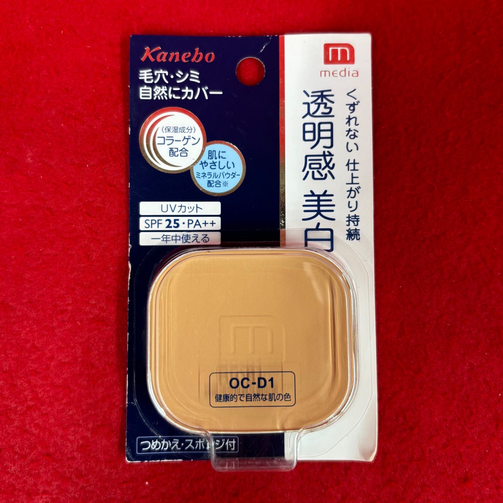 カネボウ メディア ホワイトニングパクトAⅢ OC-D1 健康的で自然