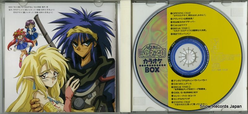 CD】V/A ng騎士ラムネ＆40・カラオケbox SSX72 - メルカリ