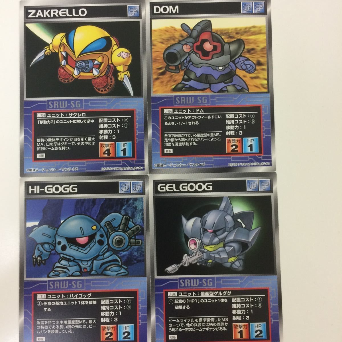 ガンダム トレーディングカードセット　スーパーロボット大戦 スーパーロボット大戦 スクランブルギャザー カード ガンダム