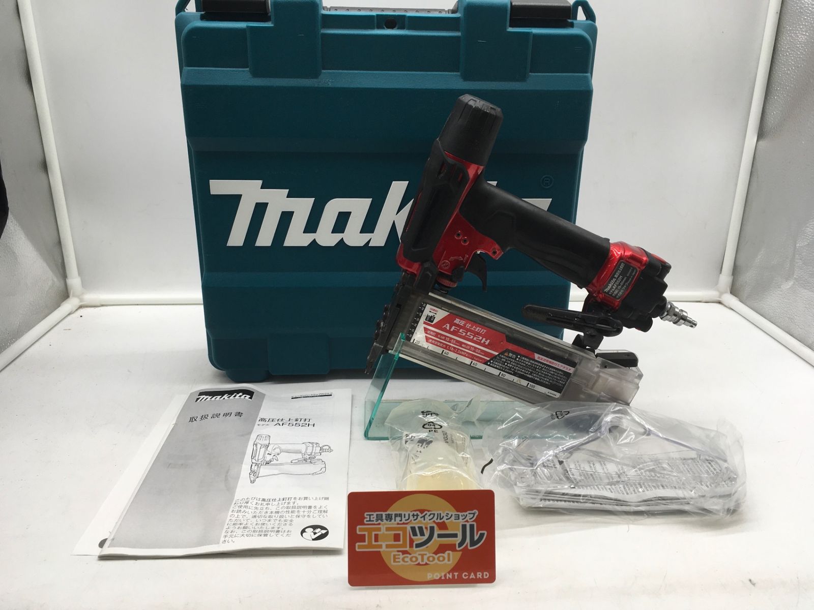 【領収書発行可】Makita/マキタ 高圧仕上釘打赤 エアダスタ付 AF552H [ITN5GA0HOLDW][エコツール岡崎インター店]