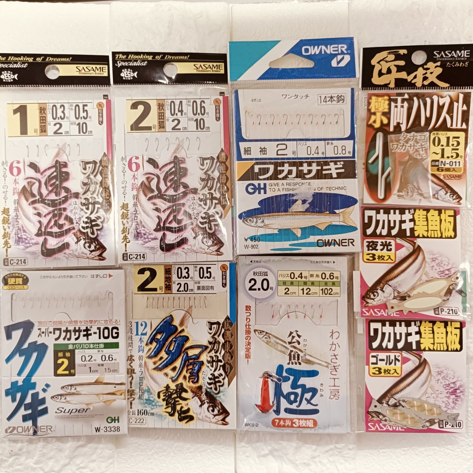 オーナー SASAME ワカサギ 【種類いろいろ仕掛けセット】 計9袋セット 