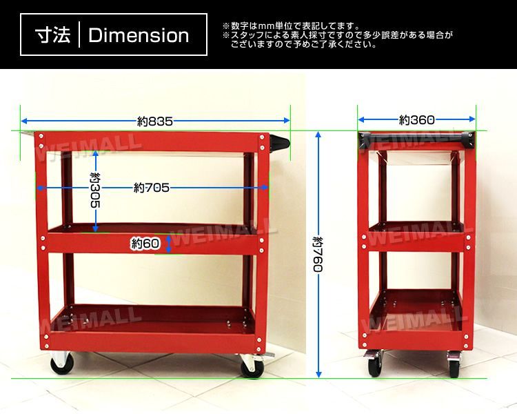 工具カート