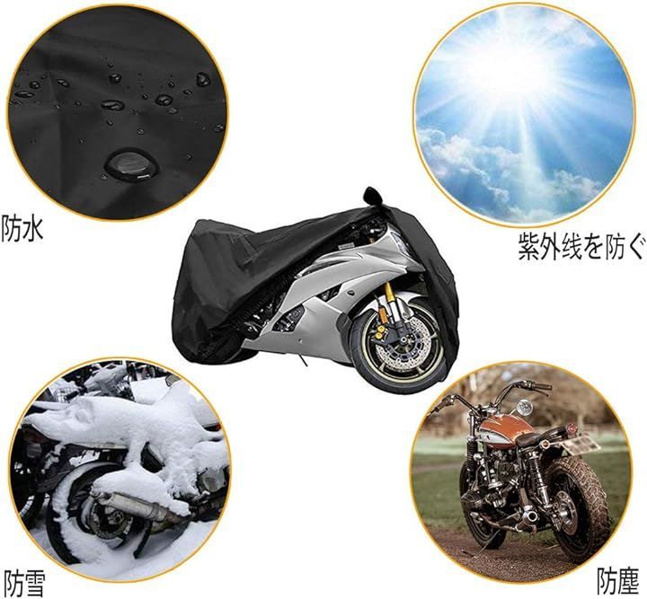溶けないバイクカバー