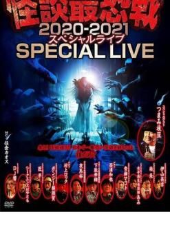 レア★入手困難！新品未開封　ファンキー中村　完全版DVD「怪談語りアーカイブ」 51Ah8qwZXFL._UF350,350_QL50_.jpg
