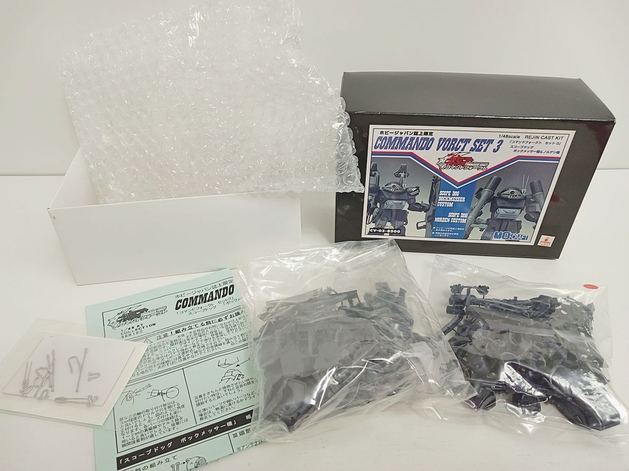 プラモデル ホビージャパン誌上 装甲機兵ボトムズ コマンドフォークト セット3 スコープドッグ ボックメッサー機＆ノルデン機 1|48 レジンキャストキット 未組立品 MB-5920