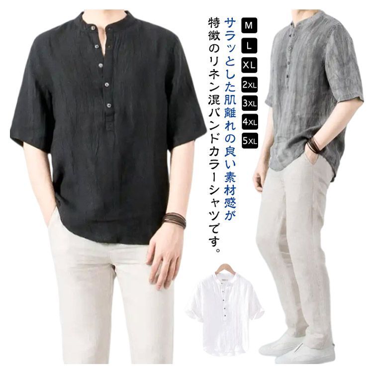 リネンシャツ バンドカラー 半袖 シャツ メンズ リネン 半袖
