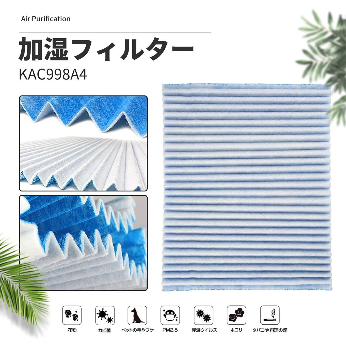 ダイキン空気清浄機 交換用プリーツフィルター いたずらっぽい KAC998A4 売買されたオークション情報 落札价格 【au  payマーケット】の商品情報をアーカイブ公開