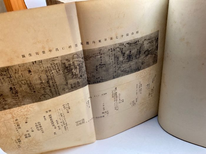 頼山陽 坂本辰之助 著 敬文館 大正2年4月15日
