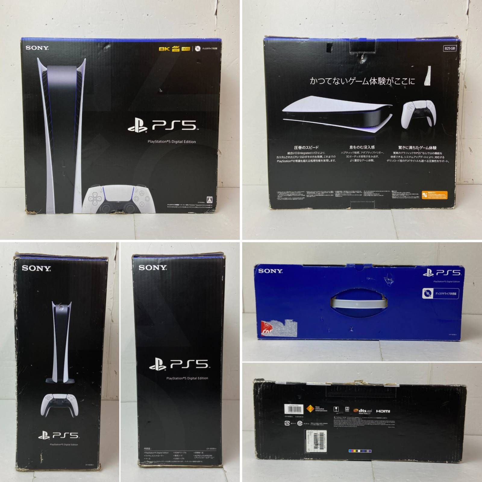 04w1077〓 PlayStation 5 デジタル・エディション本体 CFI-1000B 
