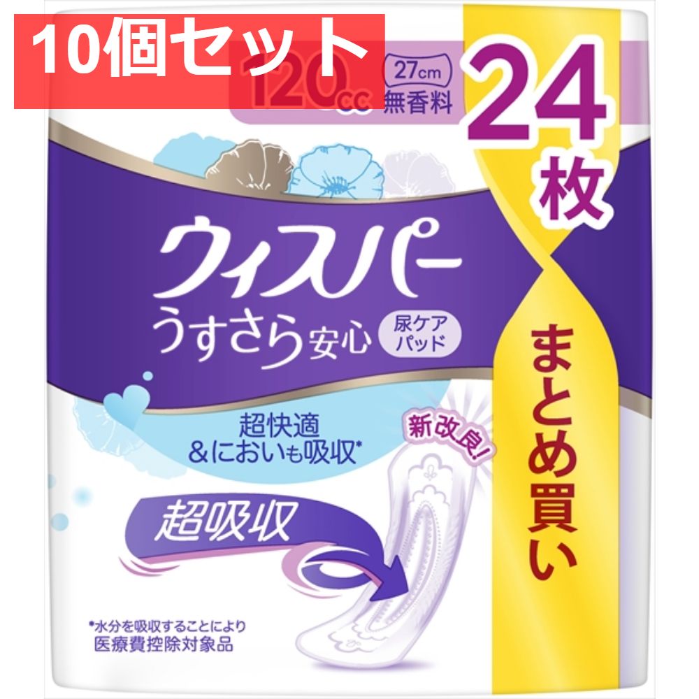 ✿ ウィスパー うすさら安心120ＣＣ24枚無香料 10個セット