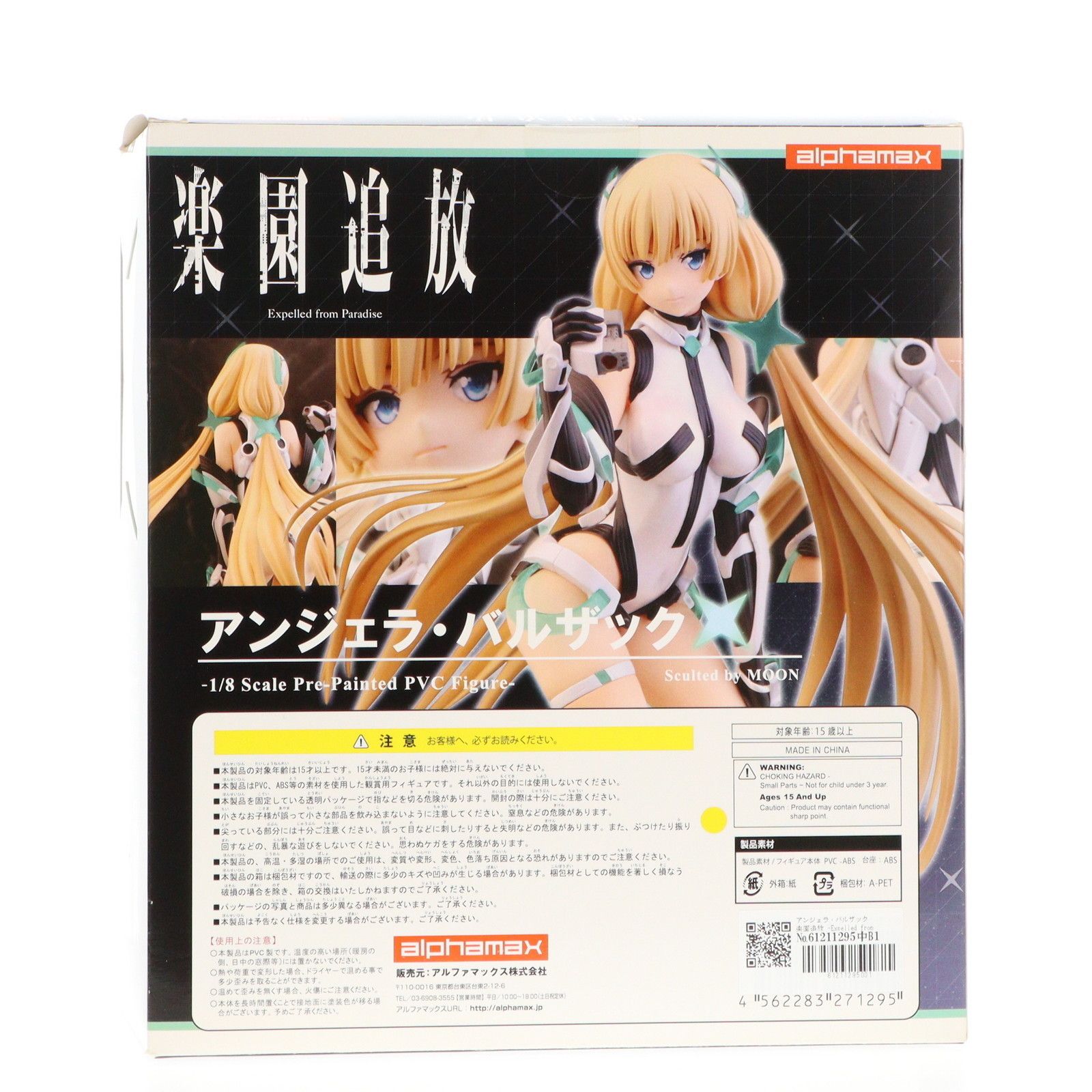 楽園追放 アンジェラ・ バルザック 1/8 完成品 アルファマックス 51R2UZWDDqL.jpg_BO30,255,255,