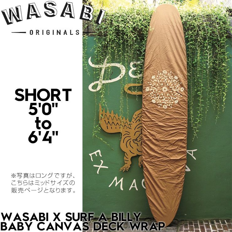 サーフボードケース ラップカバー Wasabi originals ワサビ SURF A BILLY BABY CANVAS DECK WRAP SHORT 5'0