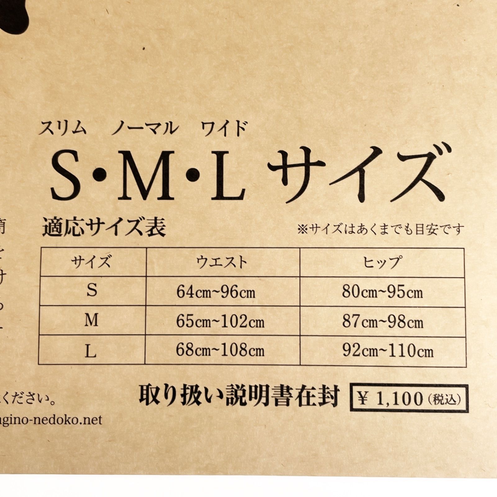 もんぺ型紙 現代風｜うなぎの寝床