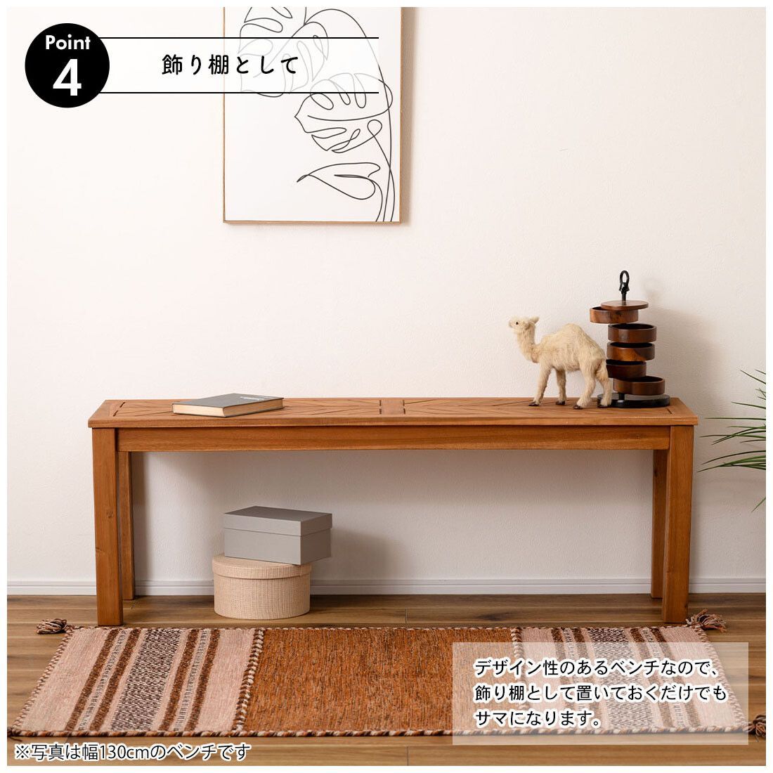 ２人掛 アカシア 天然木 ダイニングベンチ 幅100cm ダイニング ベンチ チェア 玄関 MARWIL-DEMENAGEMENTS_CH
