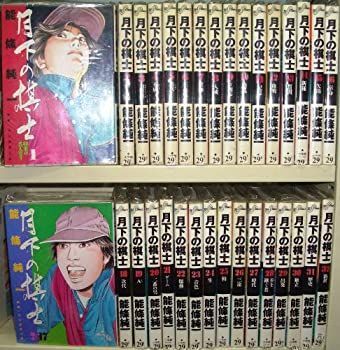 【】月下の棋士 全32巻完結(ビッグコミックス) [マーケットプレイス コミックセット]