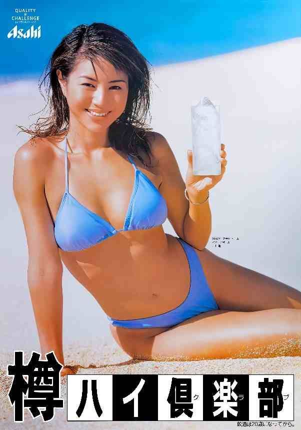 Asahi 樽ハイ倶楽部 .SUPER DRY 　井川　遥ポスター4枚 駿河屋 -<中古>B2販促ポスター 井川遥(水着：黄色) アサヒ