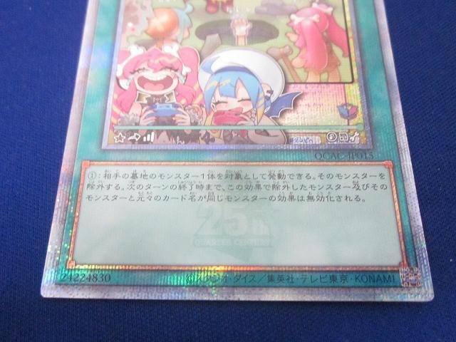 25thシークレット イラスト違い