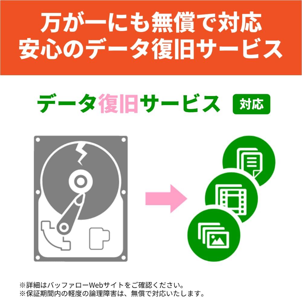 ハードディスク 2TB