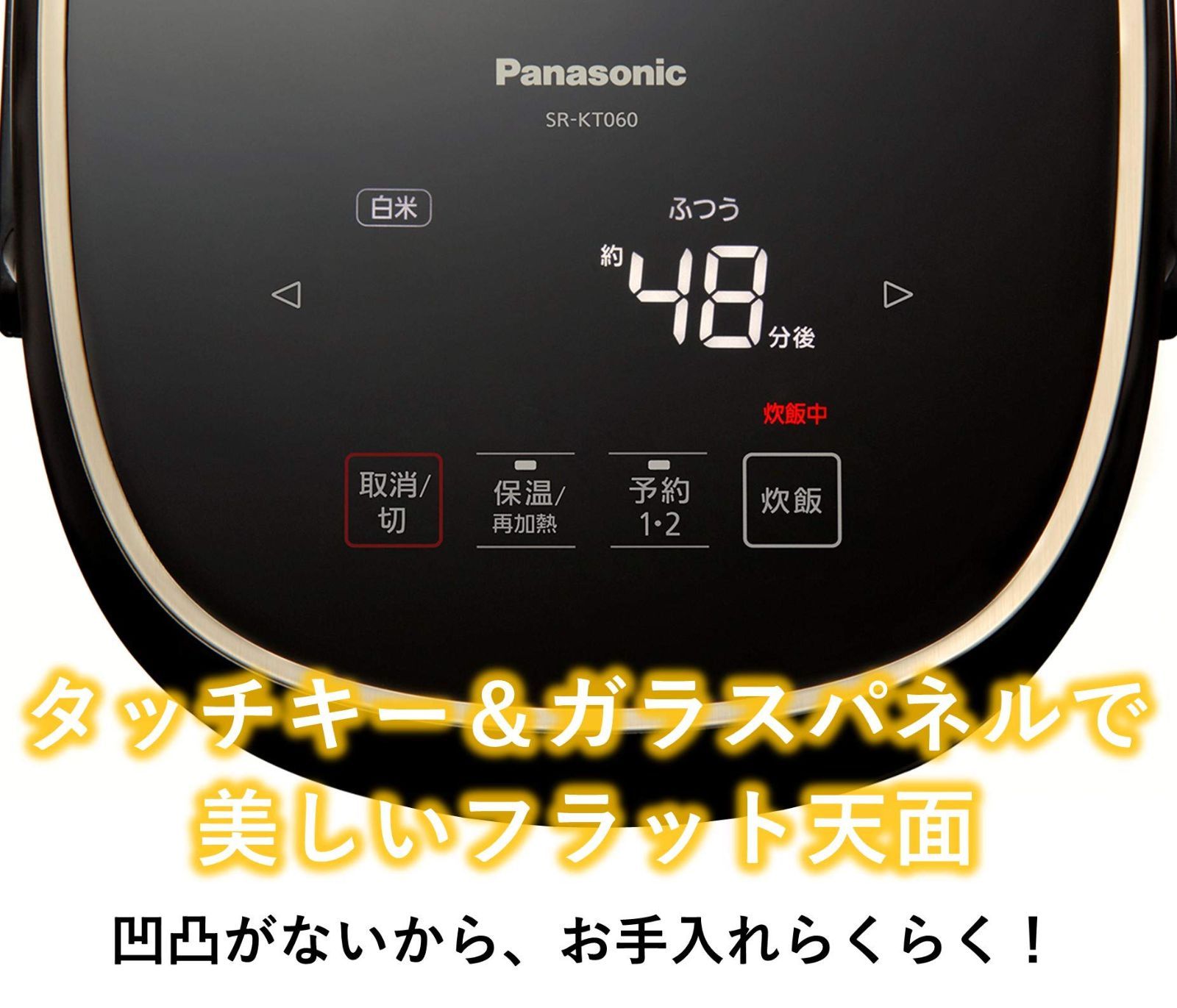 IH フラット天面 一人暮らし ブラック 本物 3.5合 炊飯器 SR-KT060-K