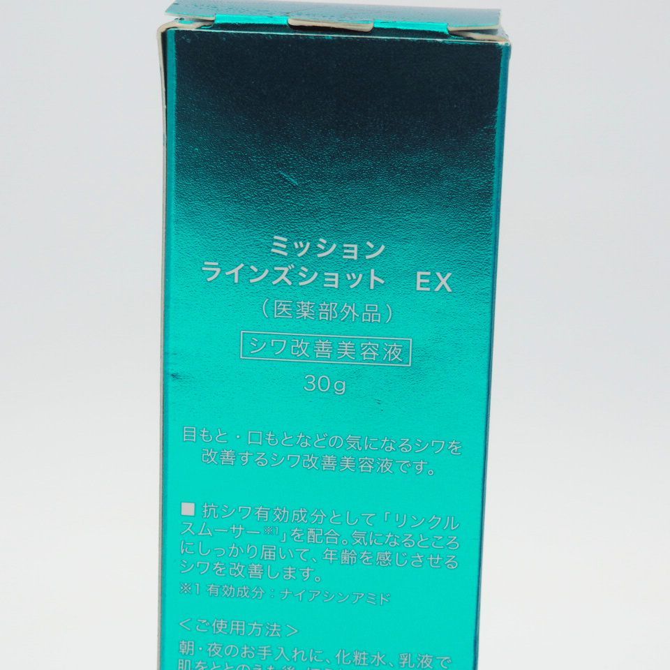 ミッション ラインズショット EX シワ改善美容液 30g - メルカリ