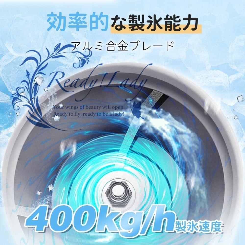 400KG|H製氷能力