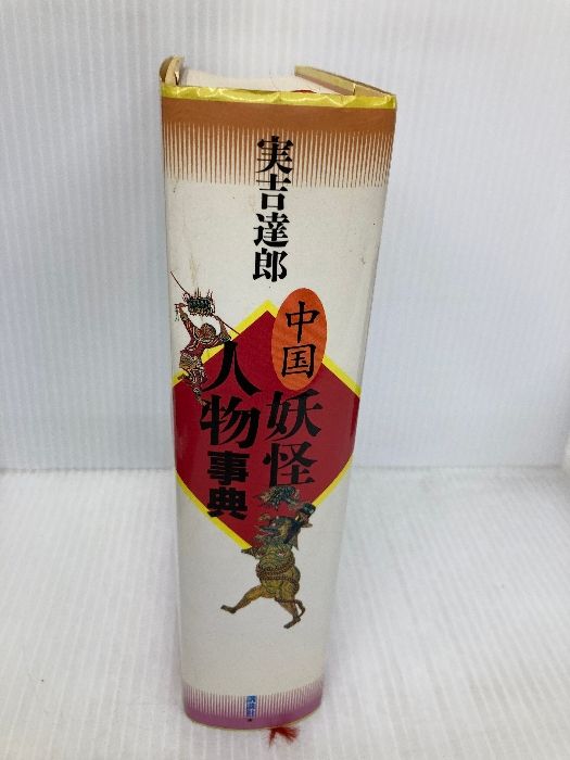 イタリアとドイツ　文藝復興期の藝術　ハインリッヒ　ヴェルフリン著　杉田益次郎　訳 イタリアとドイツ 文藝復興期の藝術 ハインリッヒ ヴェルフリン著 杉田