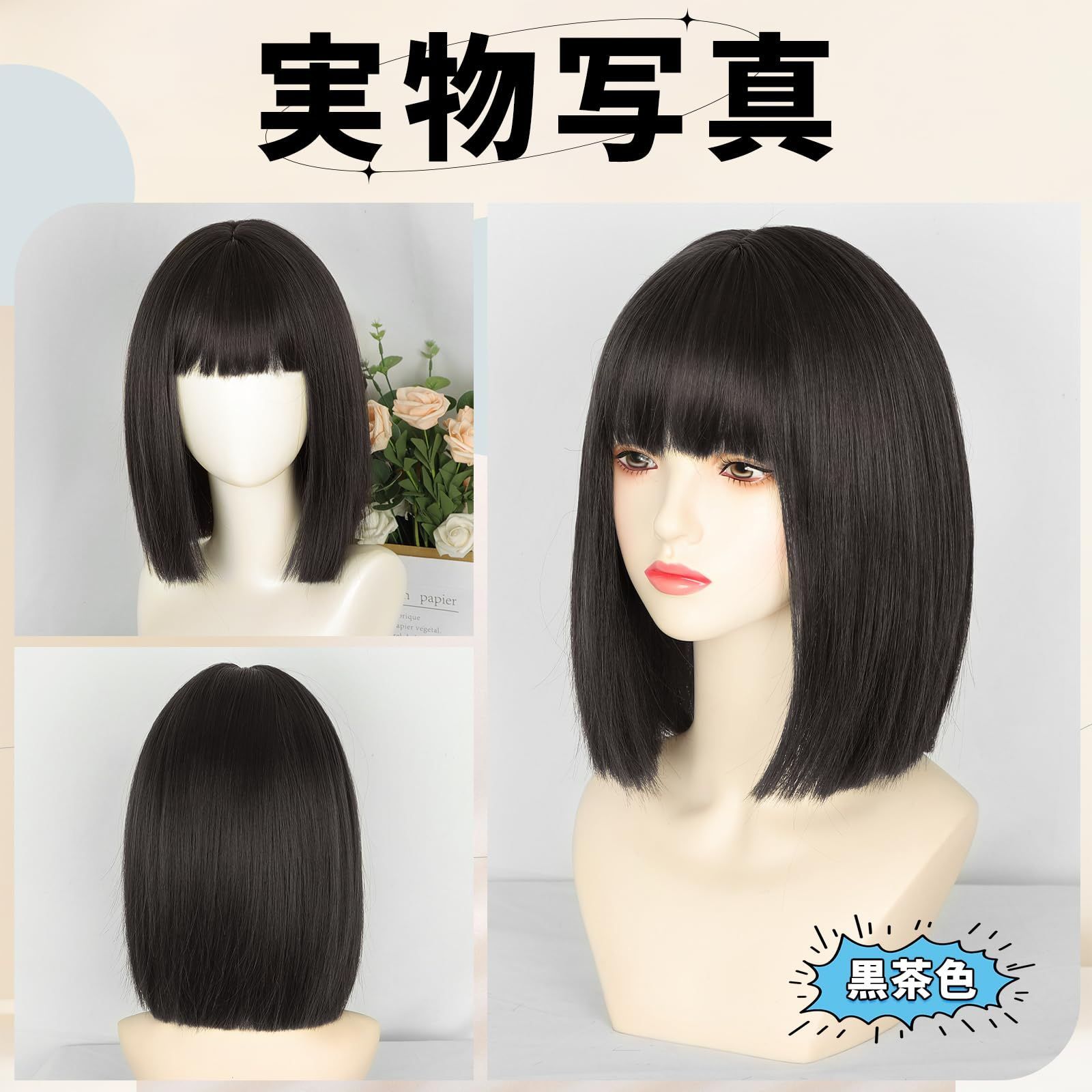 かつら ストレート レディース ブラック 小顔 セミロング 原宿系 ボブウィッグ 日常 黒 自然 ショート ロリータ ボブ フルウィッグ ORSUNCERウィッグ