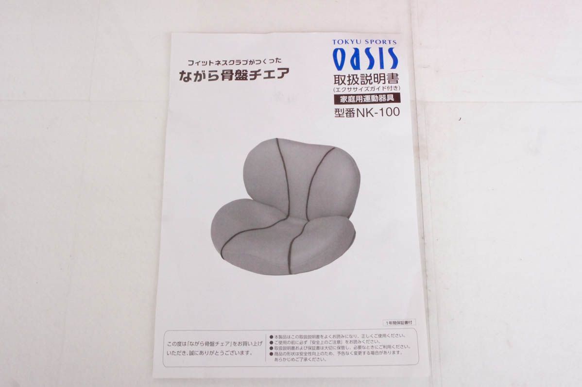 ながら骨盤チェアSmart ながら骨盤チェア Smart スマート