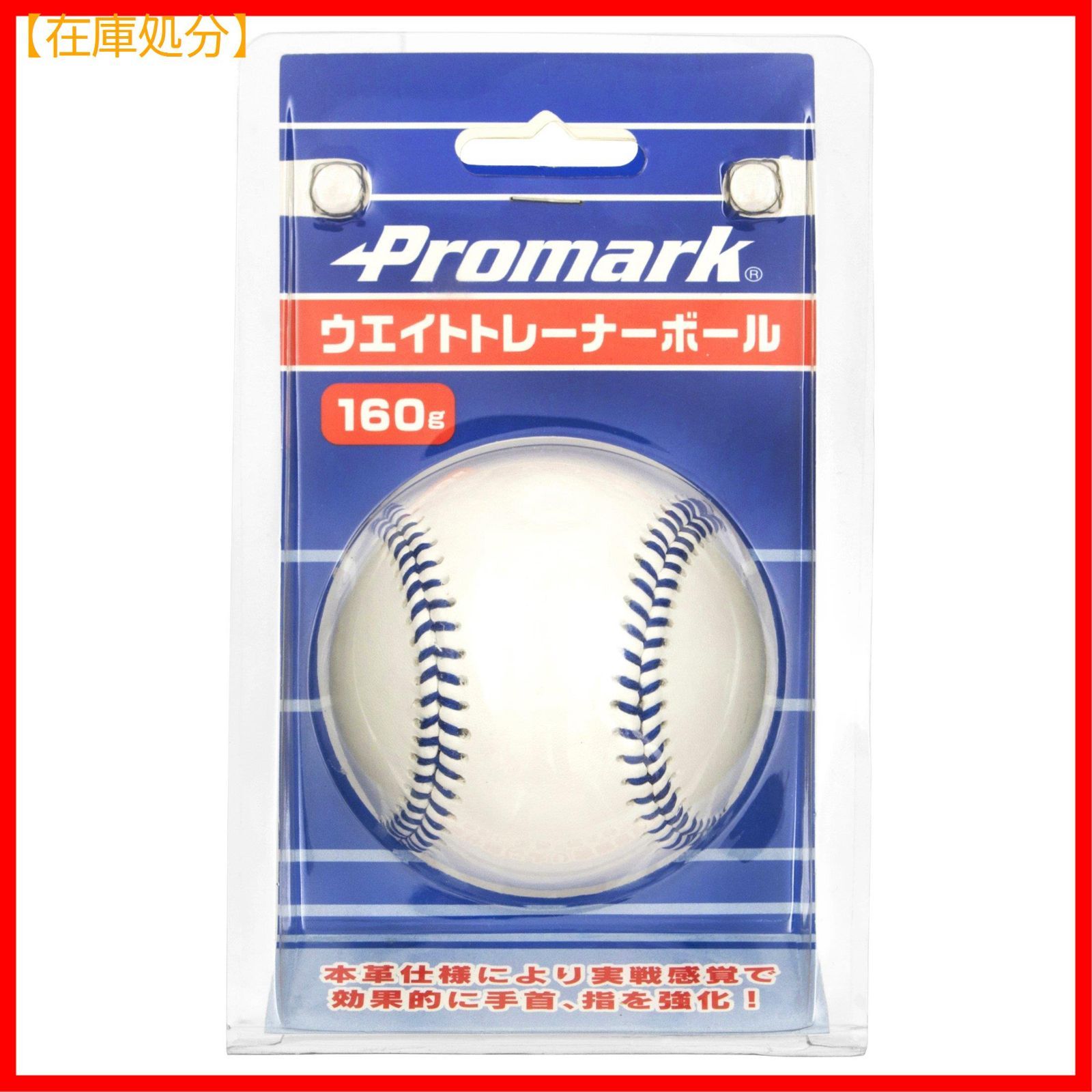在庫処分】サクライ貿易(SAKURAI) Promark(プロマーク) 野球