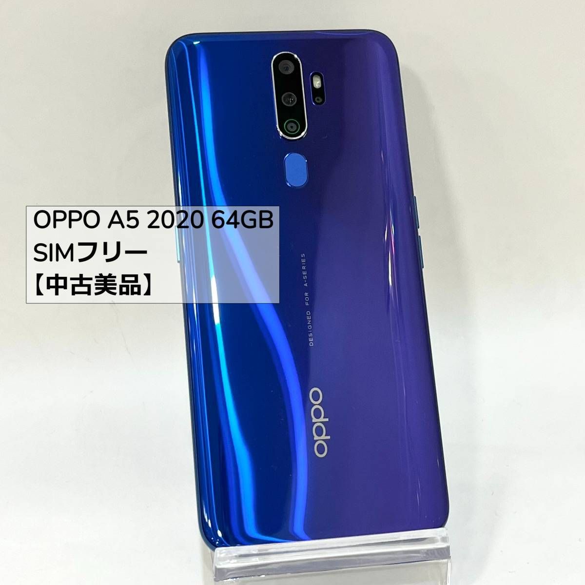 No.H357 OPPO A5 2020 64GB SIMフリー - www.port-toamasina.com