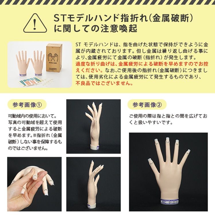 STモデルハンド