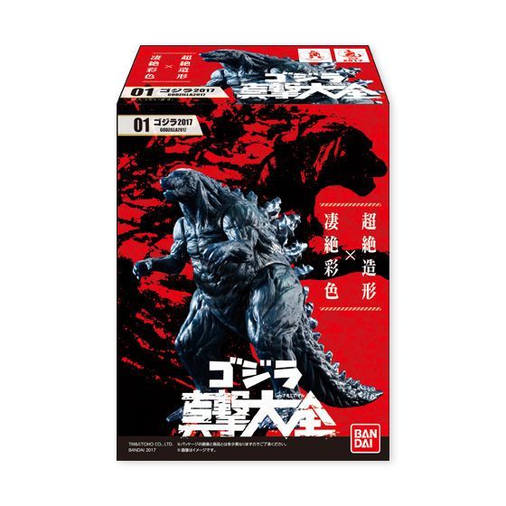 ゴジラ真撃大全　未開封BOX フィギュア ゴジラ真撃大全 –新たなる来訪者–｜発売日：2025年11月3日｜バンダイ