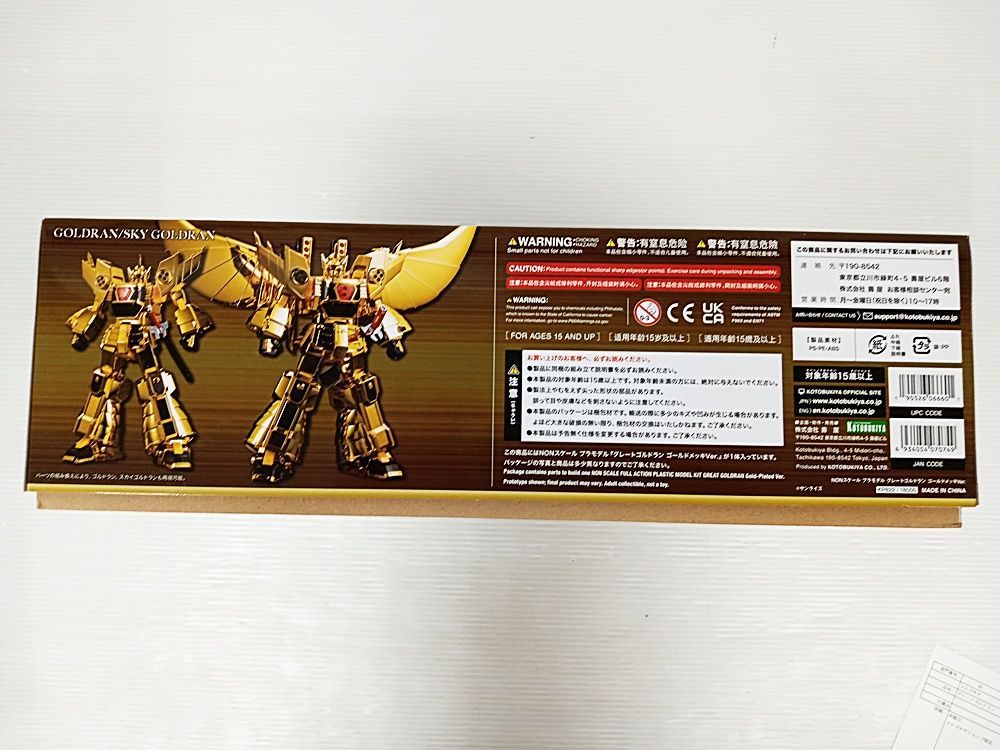 コトブキヤショップ限定　グレートゴルドラン　ゴールドメッキ版 グレートゴルドラン ゴールドメッキVer.【コトブキヤショップ