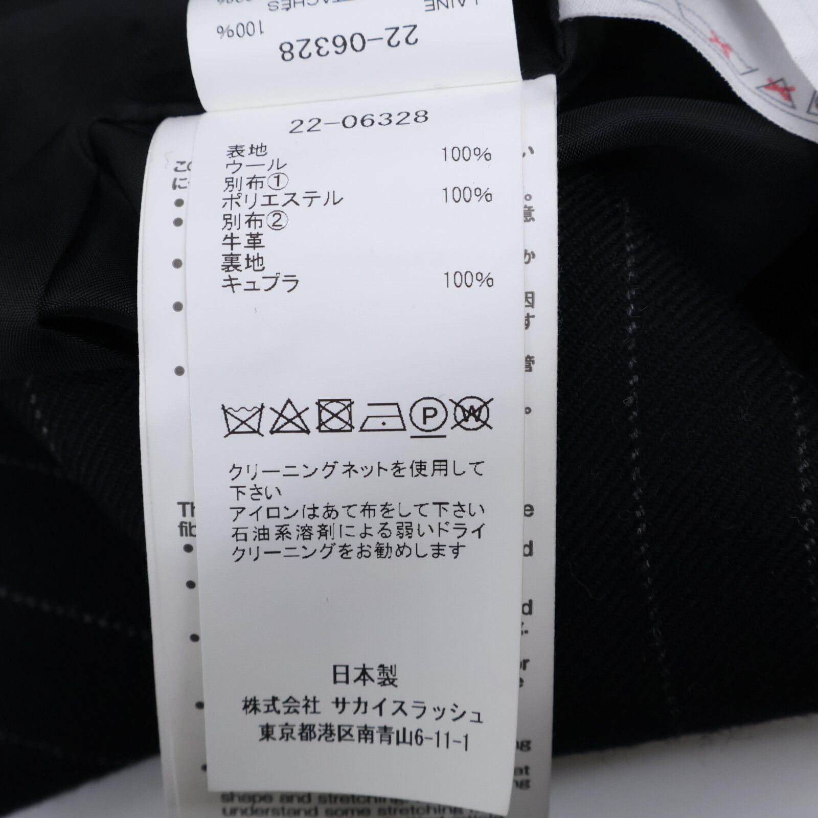 サカイ