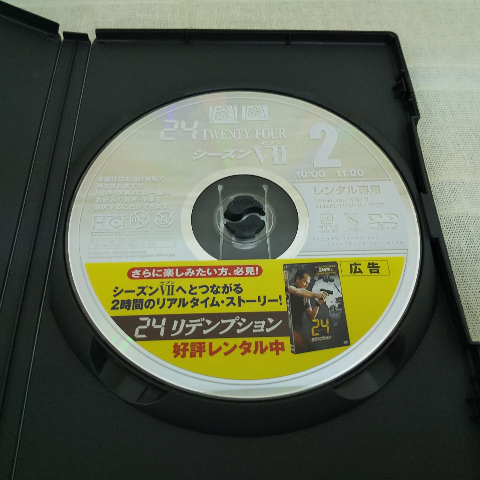 24 TWENTY FOUR シーズンⅦ 2 レンタル専用 中古 DVD ケース付き
