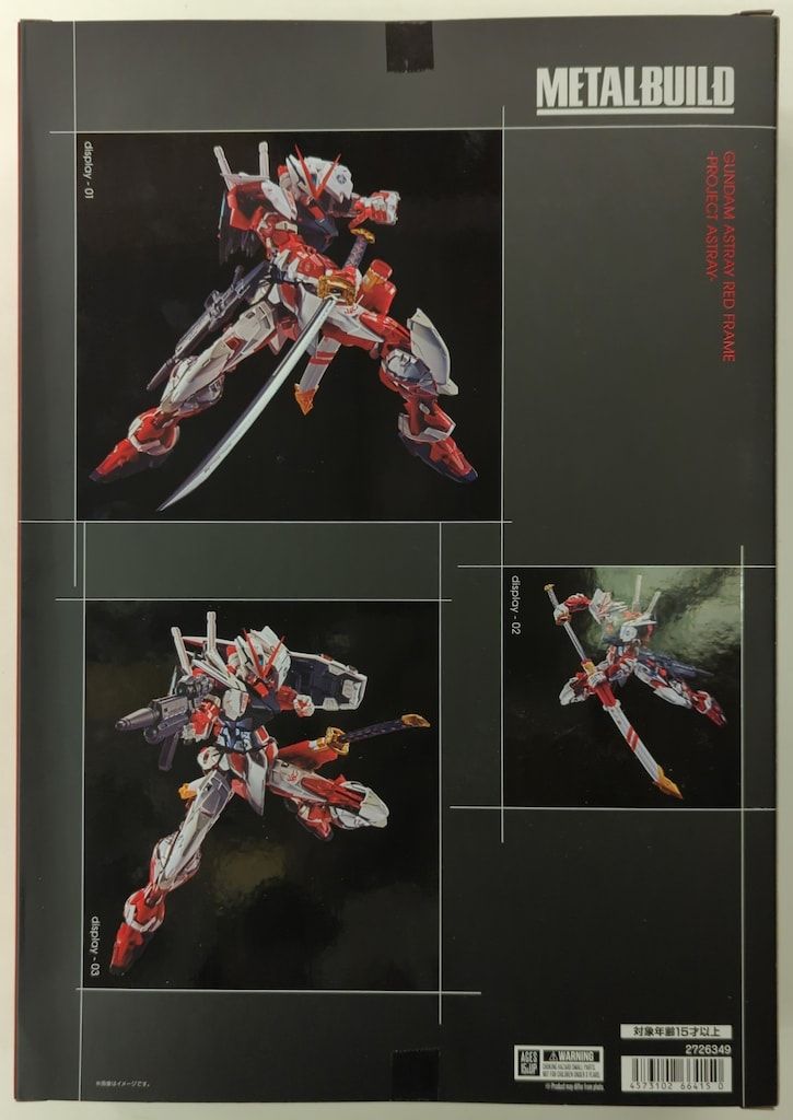 ASTRAY ガンダムアストレイ