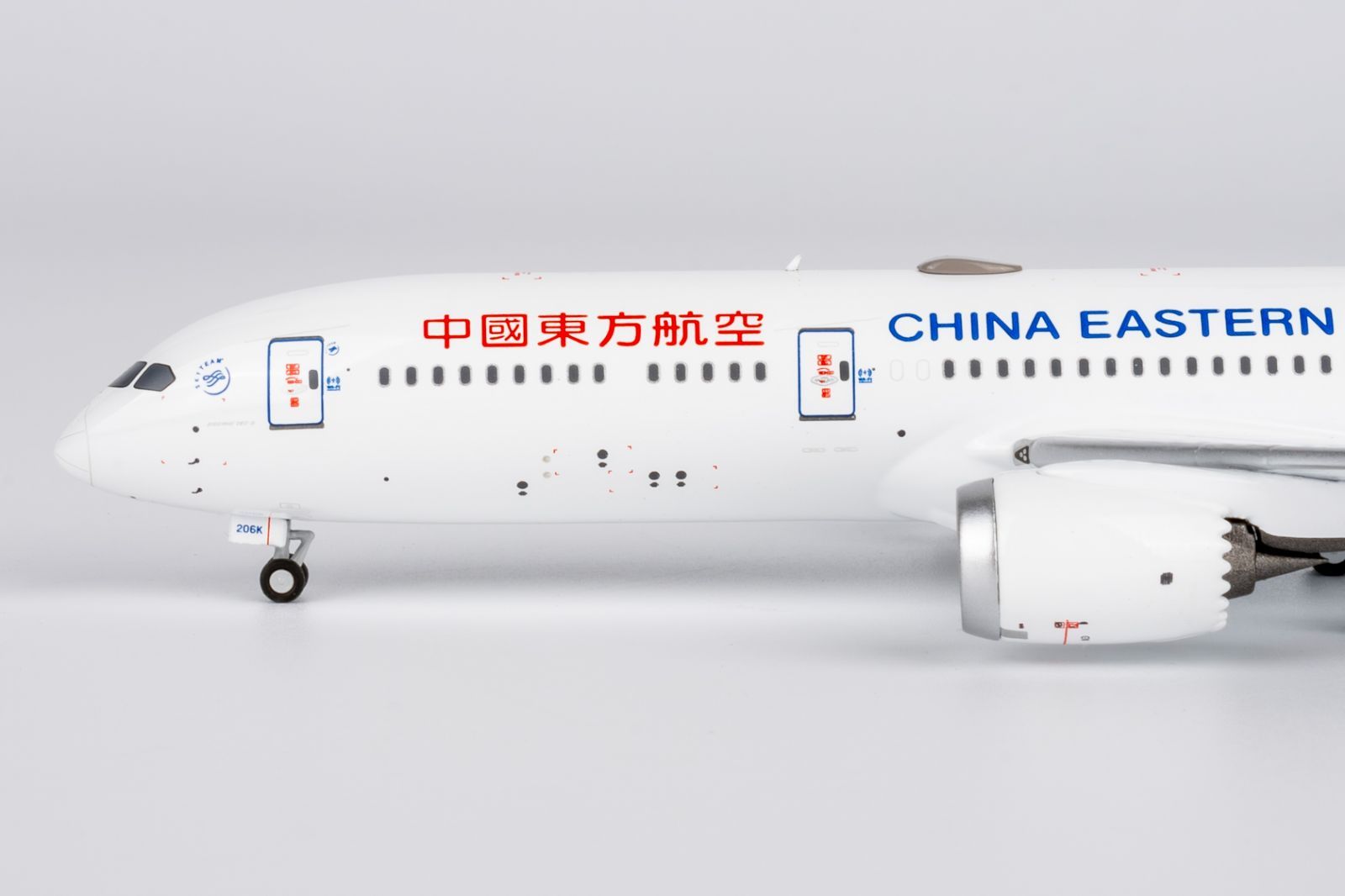 NGmodel 中国東方航空 787-9 ドリームライナー B-206K 1 400 55138