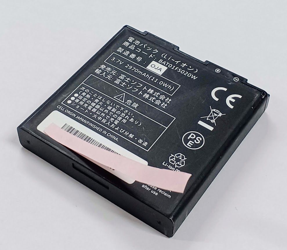 純正品 新品未使用 富士ソフト FS030W専用電池パック20個まとめ買い