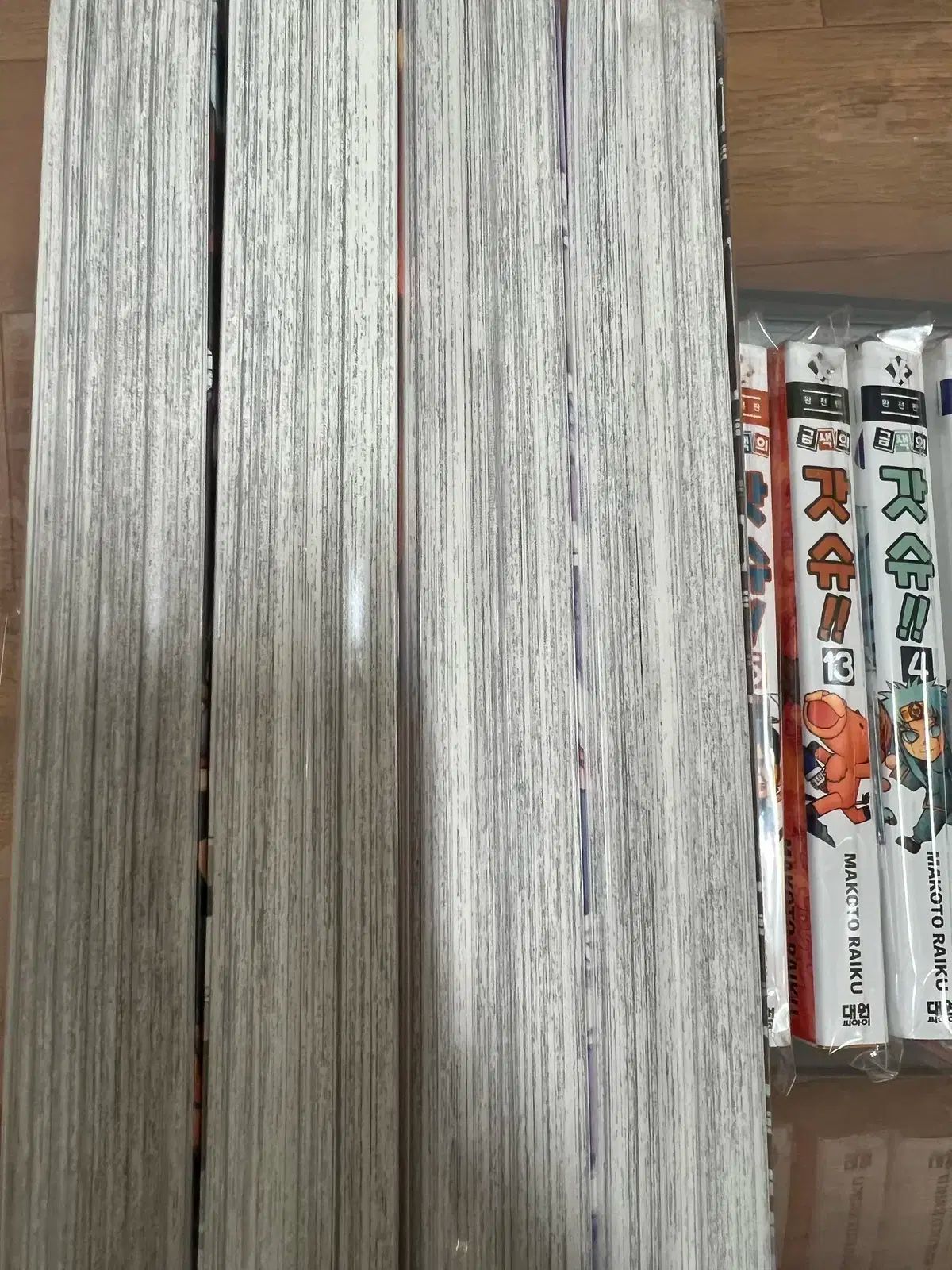  ゴールド ガシュー 完全版 1 16 巻 完結 全巻セット 漫画