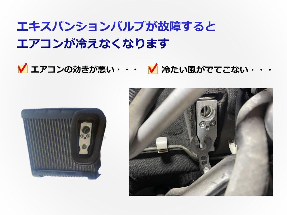 【新品】スズキ純正 クーラーエキスパンションバルブ(95431) リキッドタンク 95431)クーラーエキスパンションバルブ スズキ スズキ純正品番