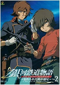 未使用品」銀河鉄道物語~忘れられた時の惑星~Vol.2 [DVD] 【公式通販】