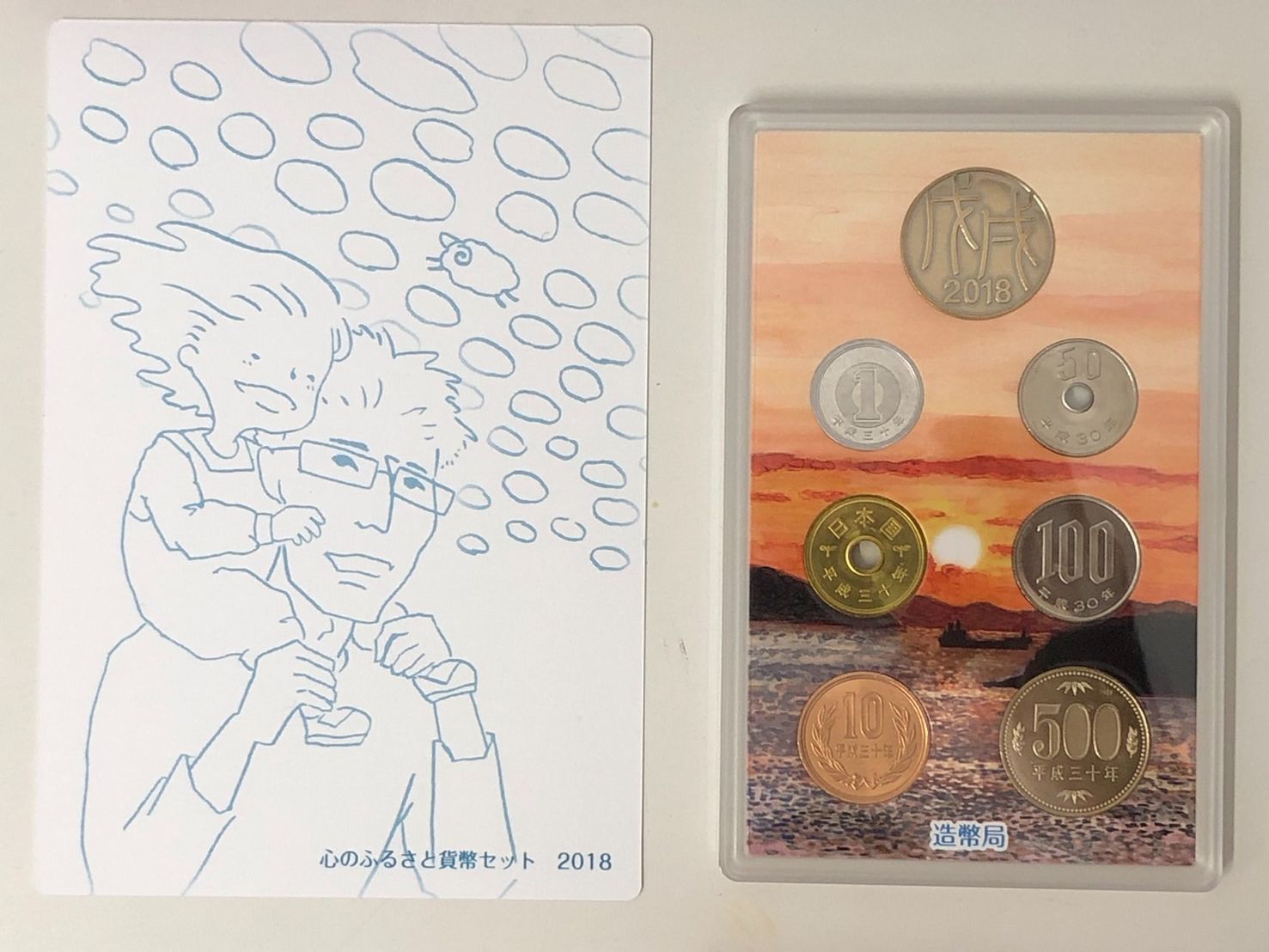 ☆心のふるさと貨幣セット☆いい日旅立ち☆オルゴール付