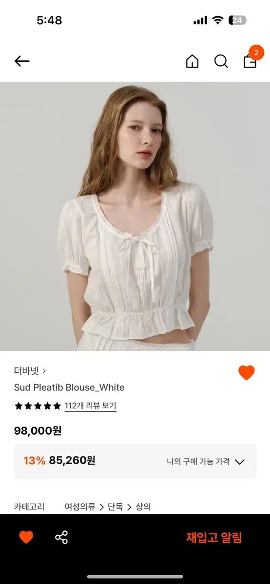 The Barnnet ザ バーネット ブラウス