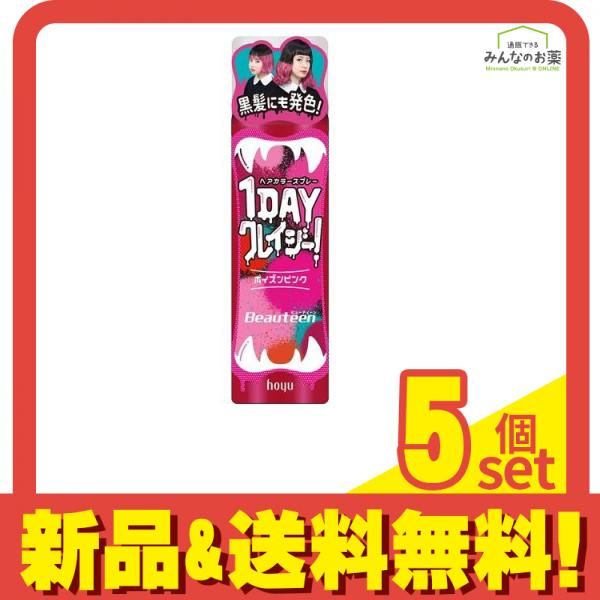 ビューティーン 1DAYクレイジー! ポイズンピンク 35g 5個セット まとめ売り