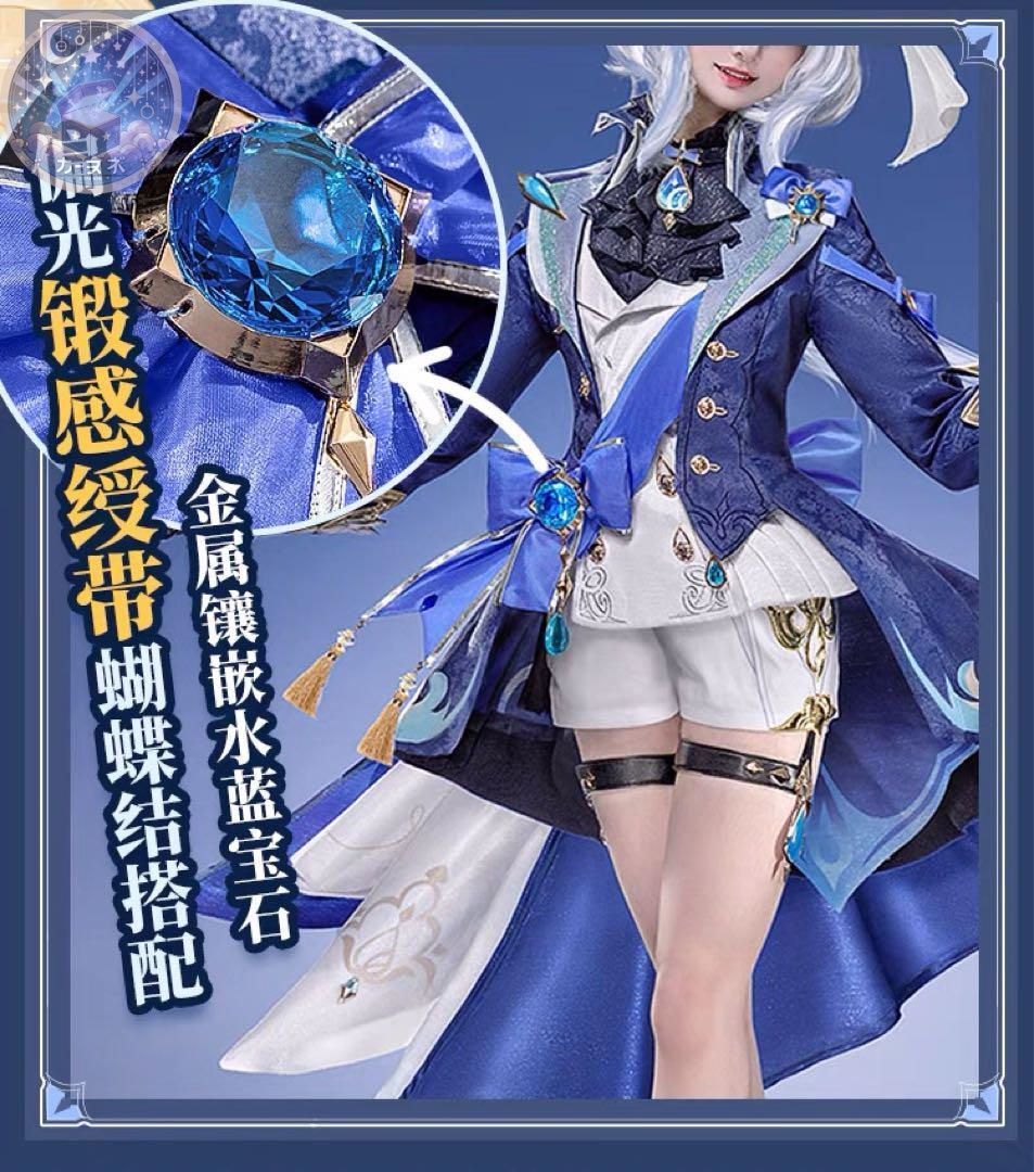 水神 フリーナ