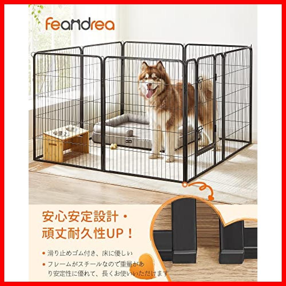 セール中】FEANDREA 犬 サークル 中大型犬用 ペットフェンス スチール