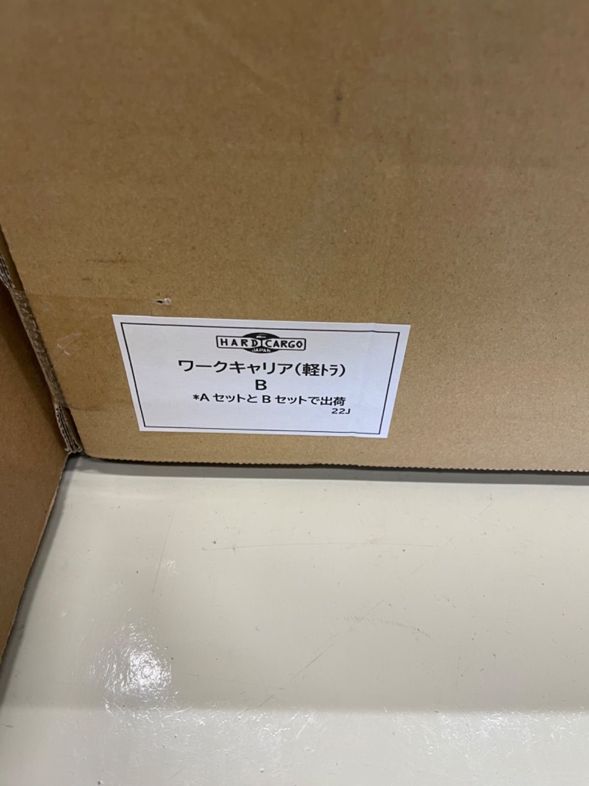 ハードカーゴキャリア2点セット