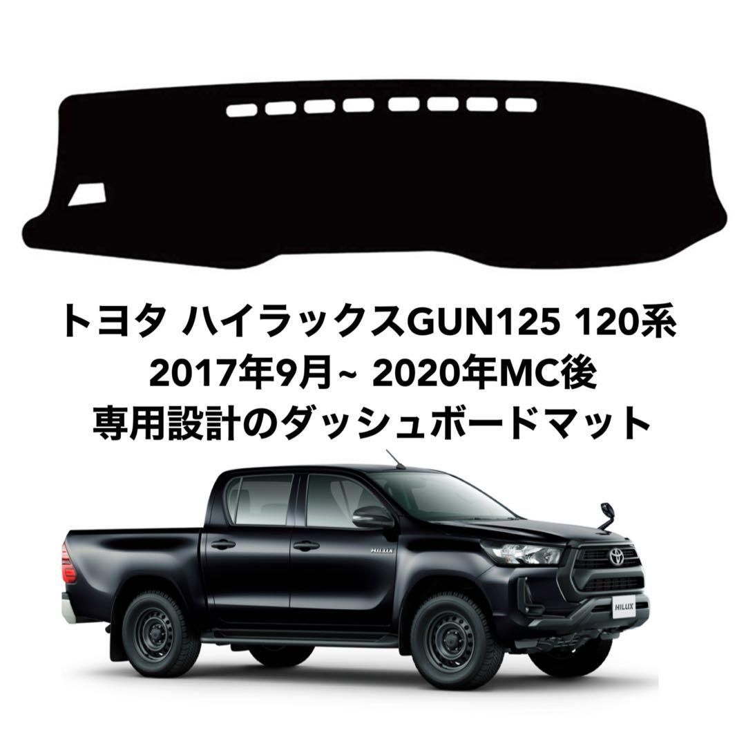ディズニーコレクション トヨタ ハイラックス GUN125 120系 ダッシュ